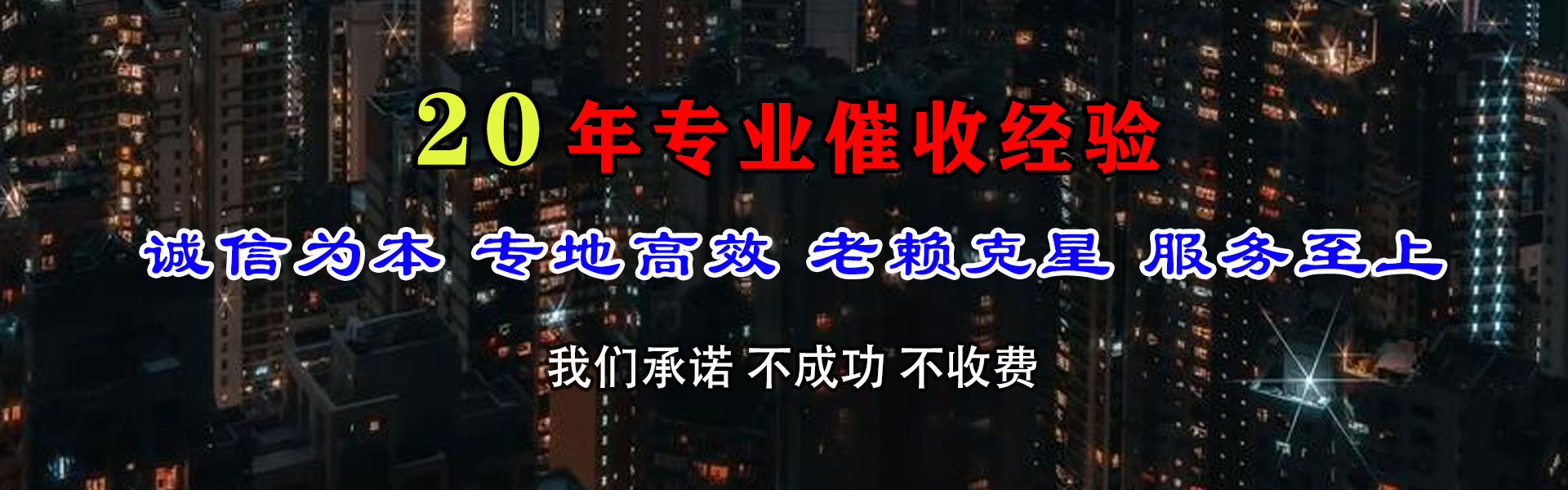 商城催收公司